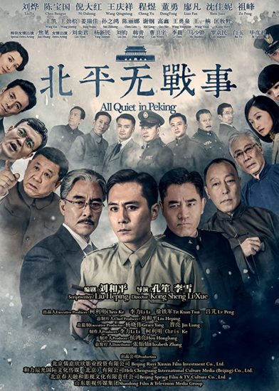 مشاهدة مسلسل Battle of Changsha حلقة 6 الموسم الأول