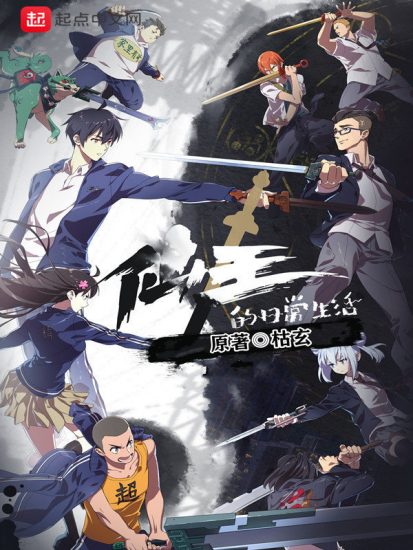 انمي Xian Wang de Richang Shenghuo موسم 2 الحلقة 5 مترجمة