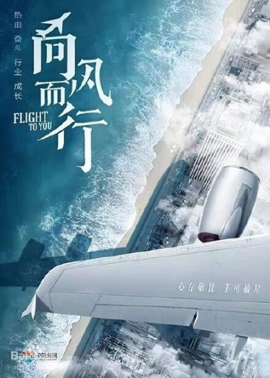 مسلسل اقاتل لاجلك Flight to You الحلقة 6 مترجمة