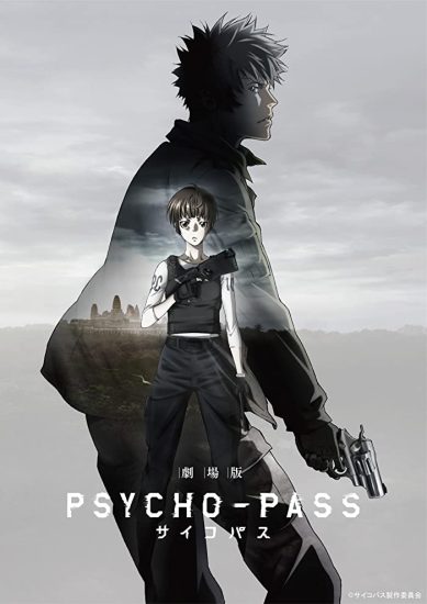 مشاهدة فيلم Psycho-Pass Movie Providence مترجم