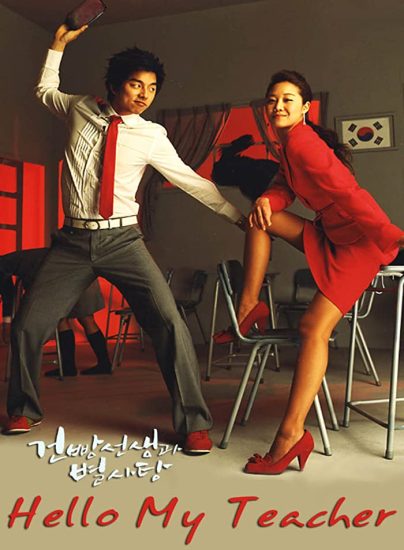 مسلسل Hello my teacher الحلقة 5 مترجمة