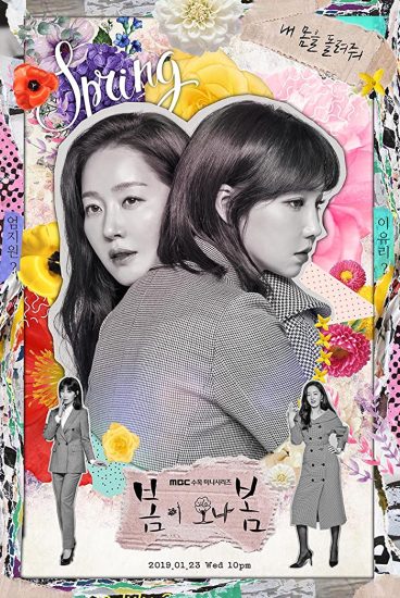مشاهدة مسلسل Spring is Coming حلقة 3 الموسم الأول