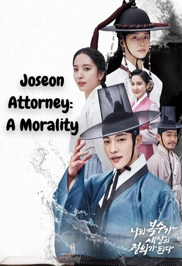 محامي جوسون الفضيلة Joseon Attorney A Morality الحلقة 12 مترجمة