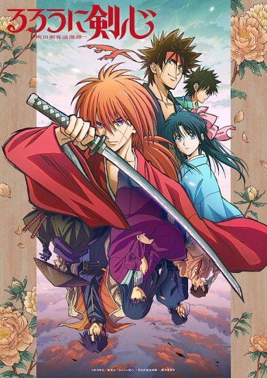 انمي Rurouni Kenshin Meiji Kenkaku Romantan مترجم كامل