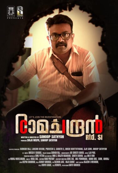 مشاهدة فيلم CID Ramachandran Retd SI 2024 مترجم