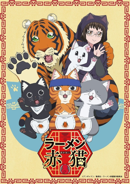انمي Ramen Akaneko الموسم الاول مترجم كامل