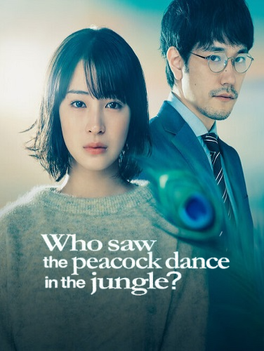 مسلسل من رأى رقصة الطاووس في الغابة Who Saw the Peacock Dance in the Jungle الحلقة 2 مترجمة